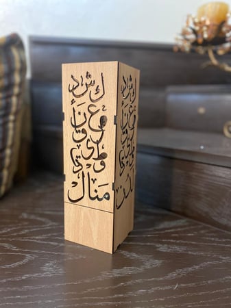 مبخرة الحروف مع امكانية اضافة اي اسم