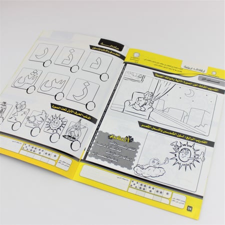 كتب تعليمية | كتب تدريب منهج التعليم المتكامل بنظام الوحدات م1 م2 م3 م4