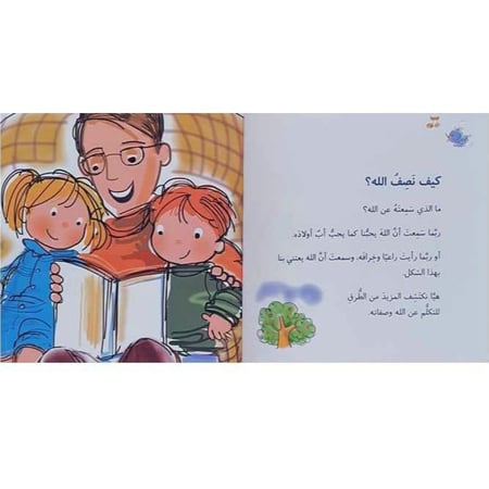 لي فقط (الله يهتم بي)