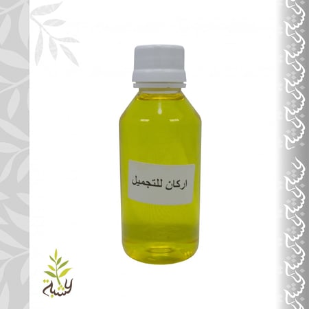 زيت الأركان المغربي للتجميل 120مل (معصرة)