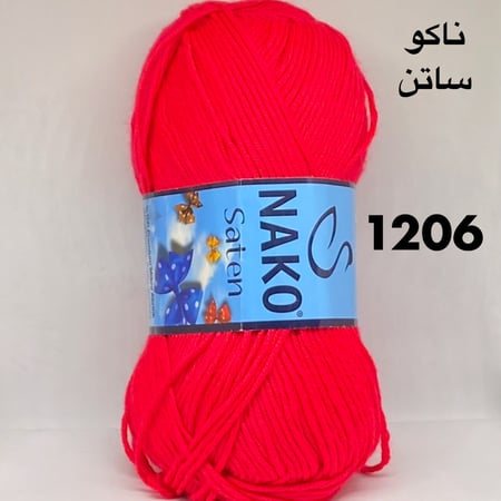 ساتن 1206