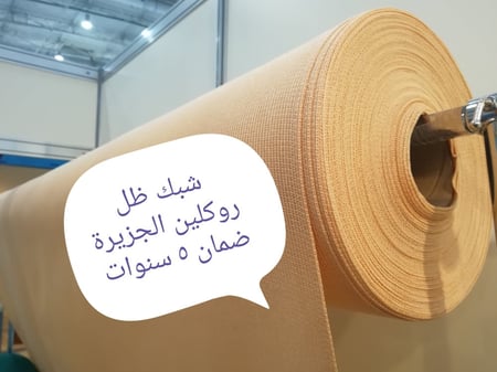 شبك الجزيرة 2×50×60%