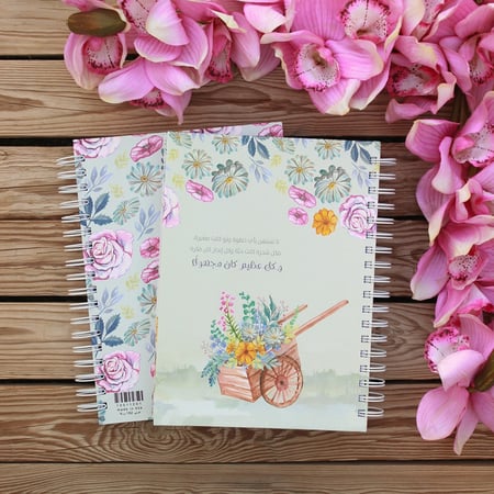 دفتر مقسم كل عظيم