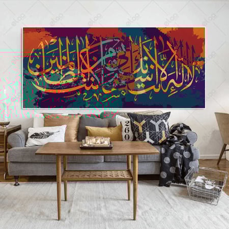 خط عربي لا اله الا انت سبحانك اني كنت من الظالمين