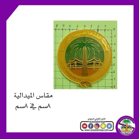 ميدالية معدنية فاخرة بعلبة