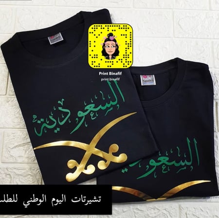 تشيرتات طباعه لطلب التصميم التواصل 0541580087