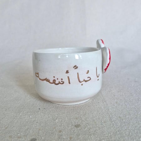 يا حبا أتنفسه 230 ml