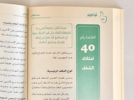 قوة الإبهار