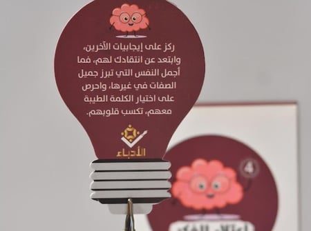 باقة اصنع الفرق