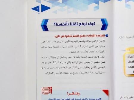 كتاب أسرار علم الشخصيات وتطويرها