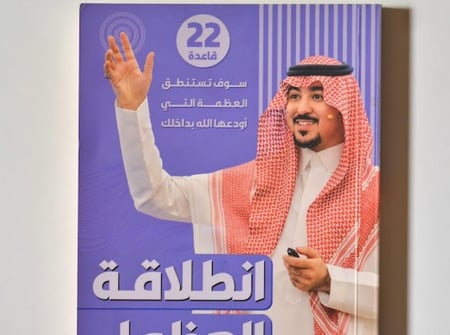 كتاب انطلاقة العظماء