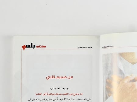 بلسم