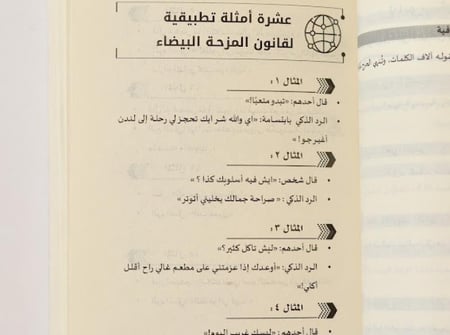 باقة مؤلفات المستشار محمد الخالدي مع التوقيع والإهداء