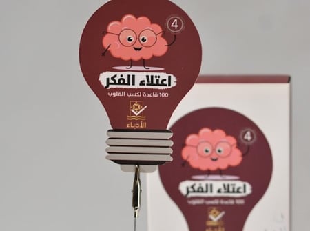 باقة كروت اعتلاء الفكر الأربعة
