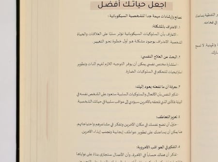 باقة خفايا العقول