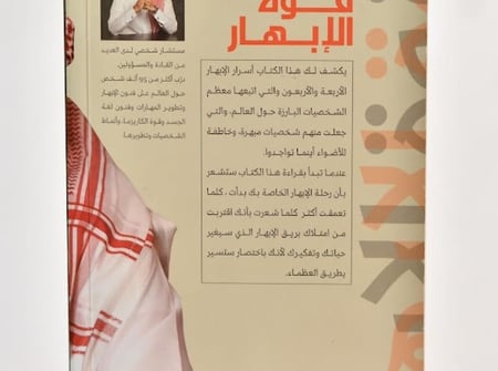 قوة الإبهار