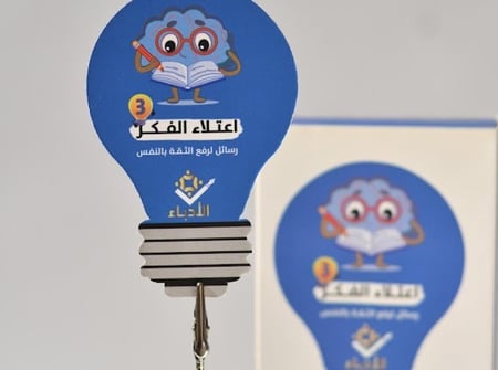 باقة خفايا العقول