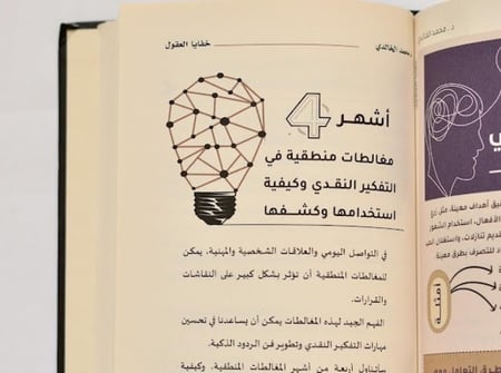باقة مؤلفات المستشار مع التوقيع والإهداء+كروت اعتلاء الفكر الأربعة