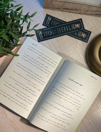 كتاب غدا أجمل