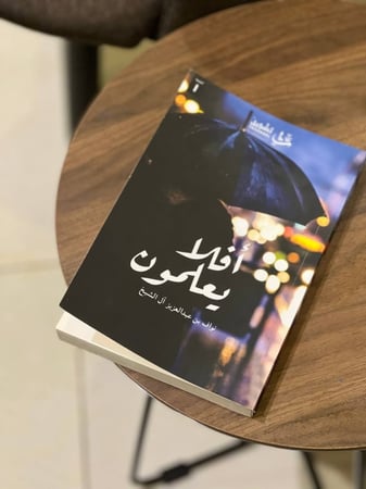 أفلا يعلمون