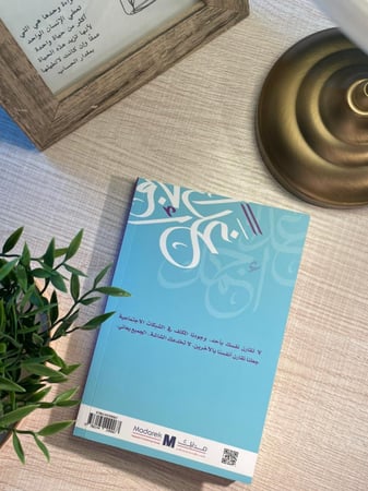 كتاب غدا أجمل