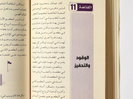 كتاب انطلاقة العظماء