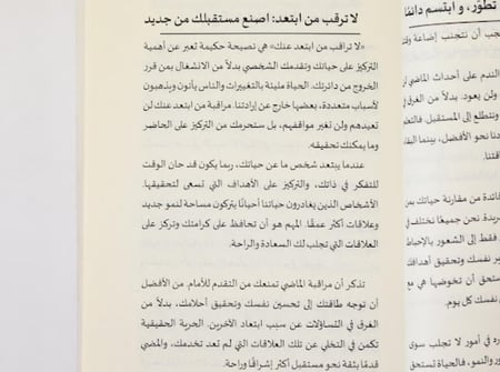 باقة اصنع الفرق