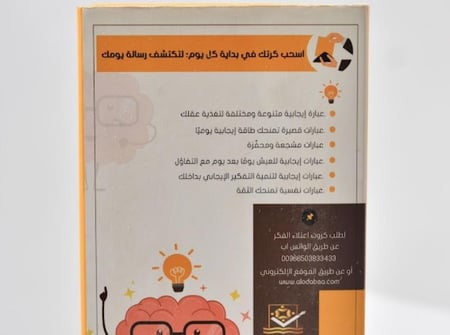 باقة كروت اعتلاء الفكر الأربعة