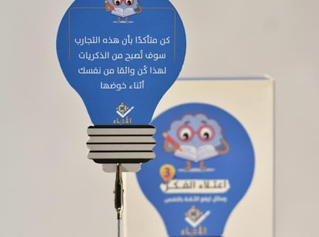 باقة مؤلفات المستشار مع التوقيع والإهداء+كروت اعتلاء الفكر الأربعة