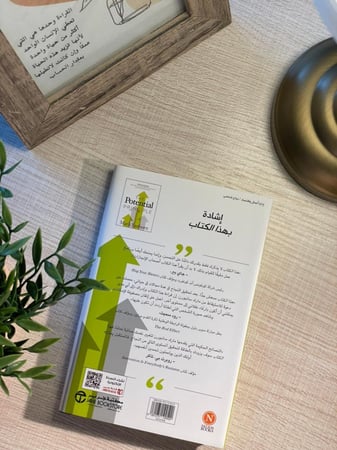 كتاب مبدأ الإمكانات