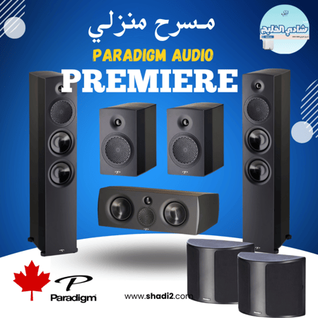 نظام Paradigm Premier للمسرح المنزلي مع جهير قوي