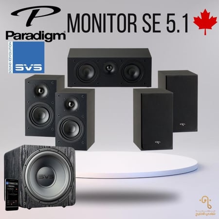مسرح منزلي Paradigm Monitor مع رسيفير وسبووفر اختيارية