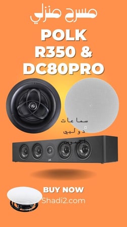 ساوند بار Polk R350 مع مكبرات Pinnacle Tweeter