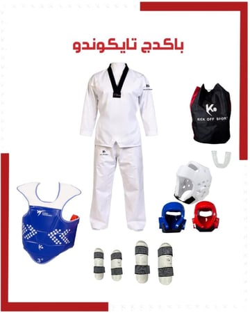باكيج التايكوندو