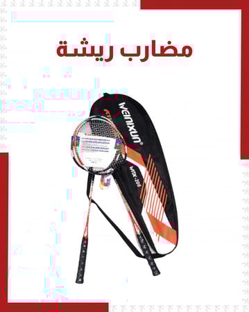 مضارب ريشة