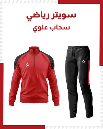 سويتر سحاب علوي أحمر