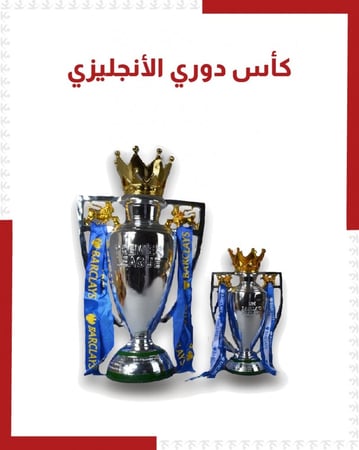 كأس الدوري الأنجليزي