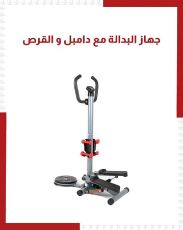 جهاز البداله مع القرص