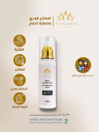 مجموعه الياسمين الذهبيه