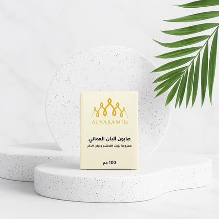 صابون اللبان العماني بزيت اللافندر طبيعي لتفتيح البشرة صابون تفتيح وشد