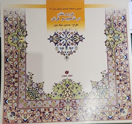 كراس زخارف إسلامية بدقة عالية