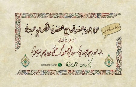 برنامج خاص لخط الرقعة مع الأستاذ أحمد الآغا