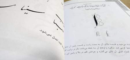 كتاب آداب النستعليق