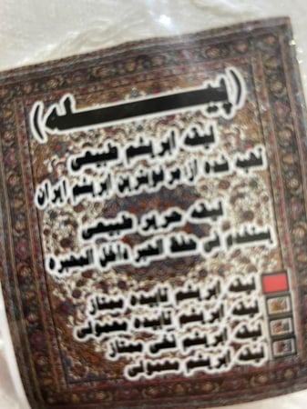 ليقة حرير أبيض إيراني