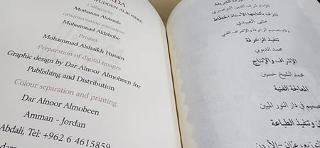 كتاب قصيدة بردة البوصيري بخط الخطاط مثنى العبيدي