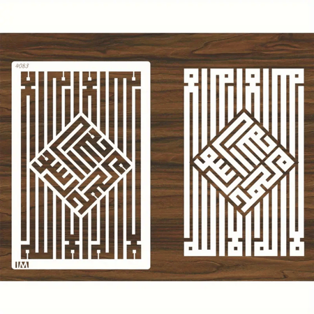 قالب بلاستيكي كلمة لا إله إلا الله