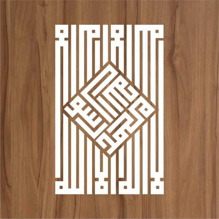 قالب بلاستيكي كلمة لا إله إلا الله