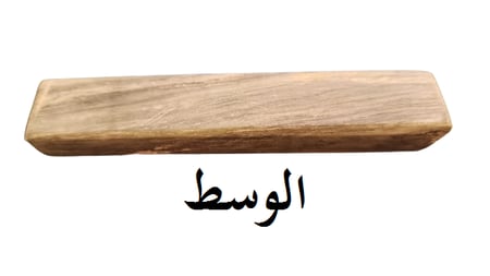 حجر رومي لسن سكاكين بري القصب