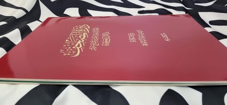 درة المصاحف - ج 16 و 17