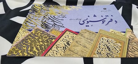 دفتر ورق مزخرف صقيل